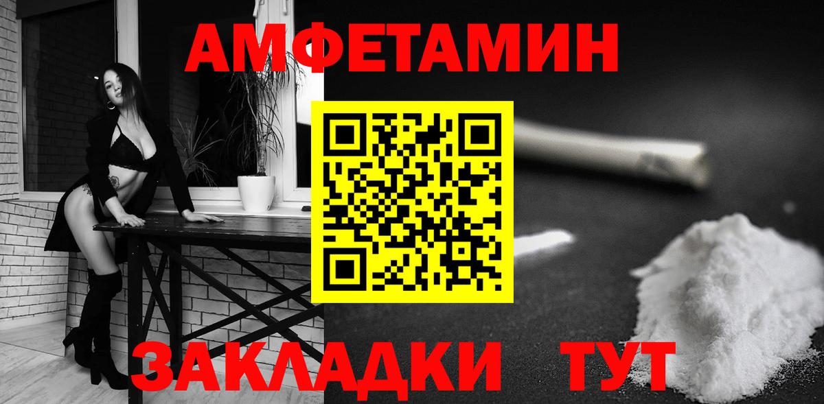 Амфетамин 98% Чапаевск