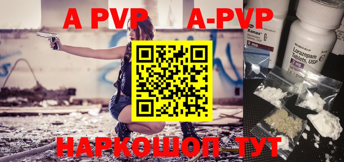 APVP Crystall  Альфа ПВП мука  APVP  Вход с VPN  Чапаевск  A-PVP VHQ 