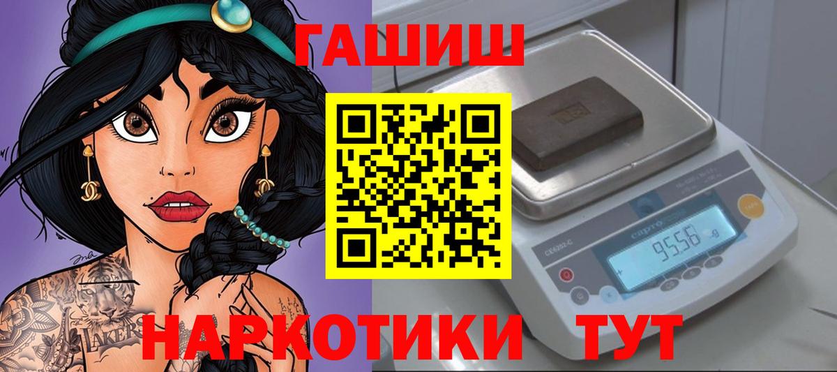 ГАШ индика сатива  ГАШ  ГАШИШ Premium  Чапаевск  Вход с VPN 
