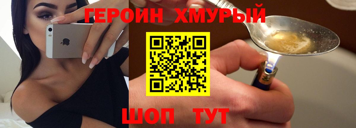 Героин герыч  Вход с VPN  Чапаевск 