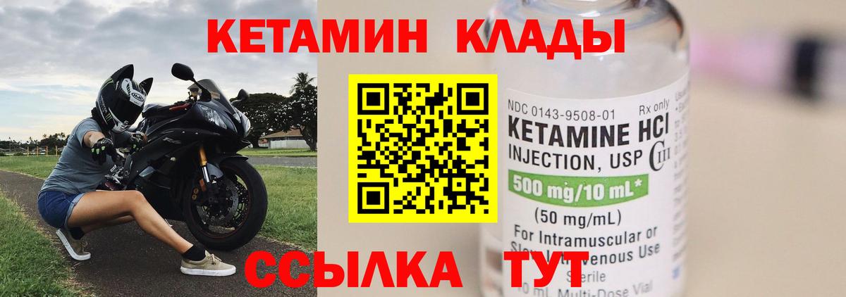 Кетамин VHQ  КЕТАМИН VHQ  Вход с VPN  Чапаевск 