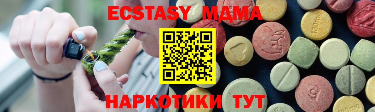 MDMA кристаллы  Вход с VPN  МДМА кристаллы  Чапаевск 