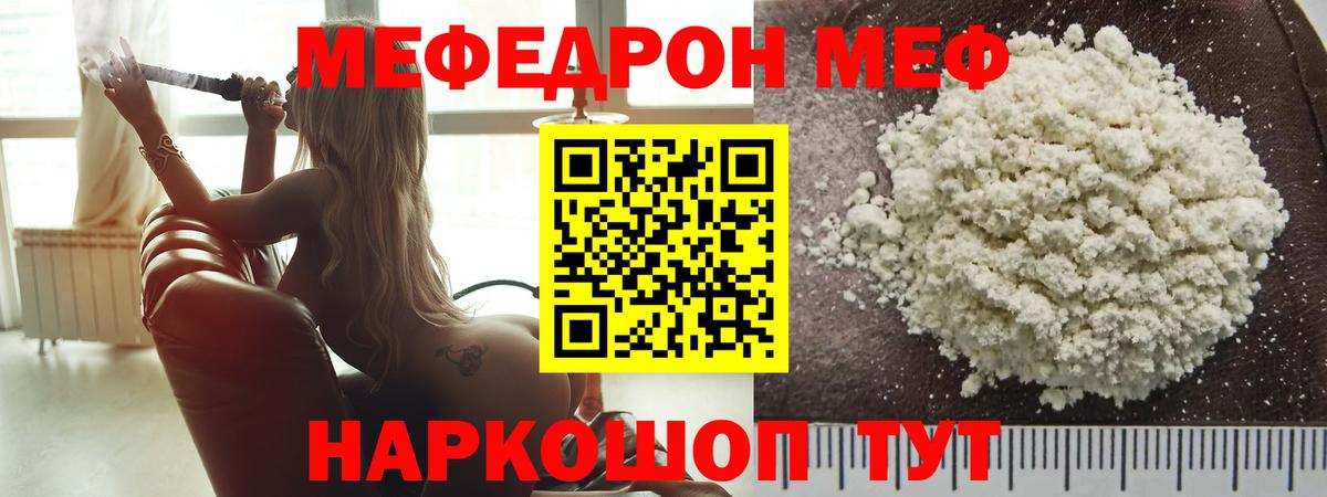 Меф мука Чапаевск