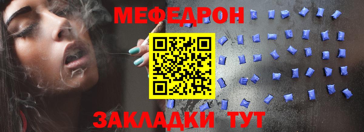 МЯУ-МЯУ кристаллы  Вход с VPN  МЕФ  Чапаевск 