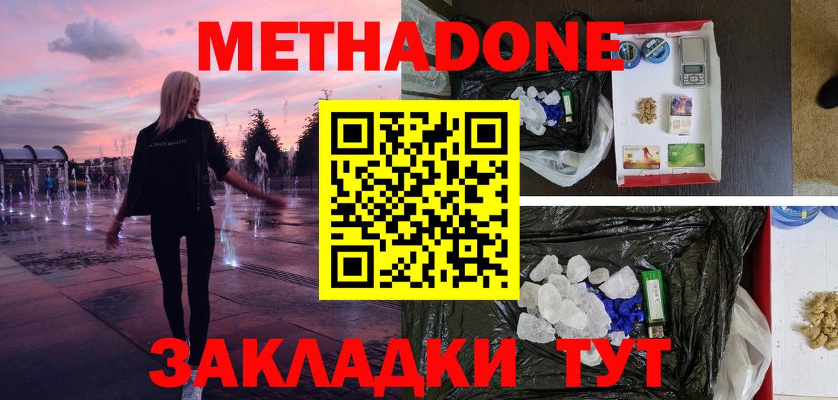 blacksprut зеркало  Метадон VHQ  Вход с VPN  Чапаевск 