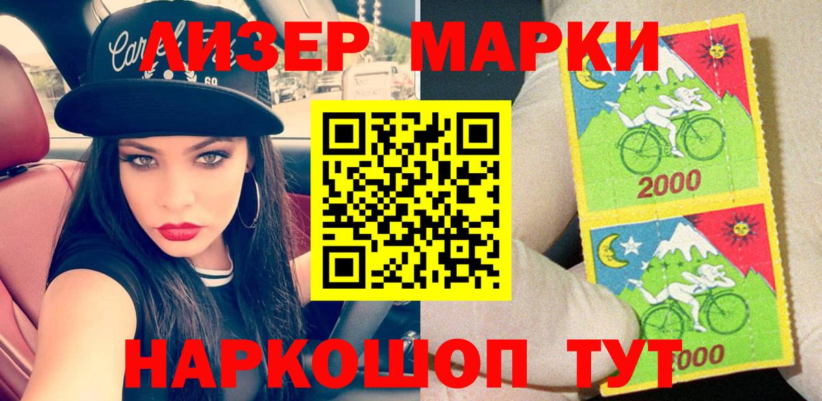 Марки N-bome 1,8мг Чапаевск