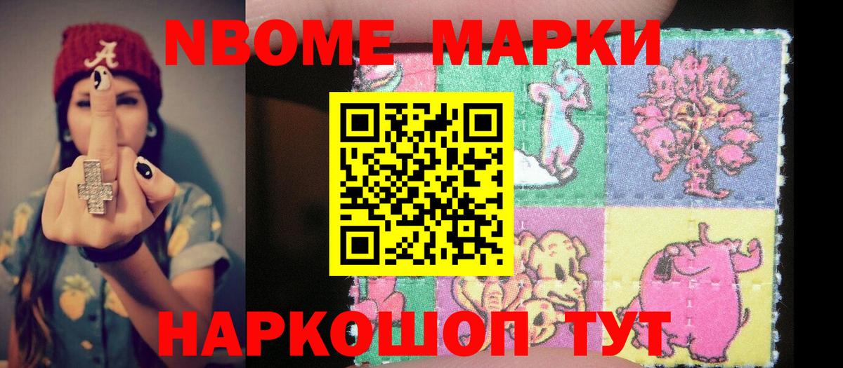 Чапаевск  Наркотические марки 1,8мг  Вход с VPN 